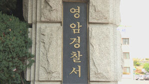 나락 널고 휴식하던 80대 레미콘 차량에 참변…운전자 긴급체포