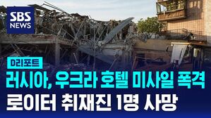 우크라호텔