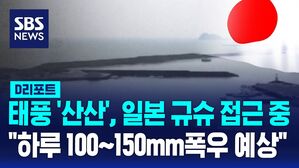 산산
