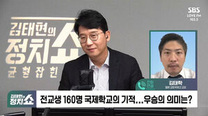 0826 정치쇼 김태학