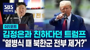 트럼프