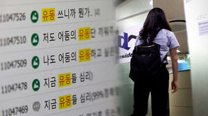 "유동닉인데? 절대 못 잡아"&hellip; 문제의 우울증갤러리, 어떻게 해야 할까 [스프]