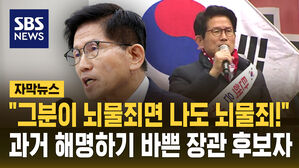 [자막뉴스] "박근혜가 뇌물죄면 나도&hellip;" 과거 해명하기 바쁜 김문수 인사청문회