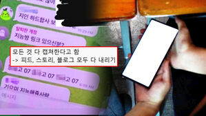 [영상] "사진 싹 내리래요" "자녀가 불안해 새벽까지 휴대폰만"&hellip;중학생부터 여군까지 '딥페이크 공포'에 "혹시 나도?" 발칵