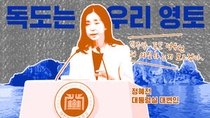 대통령실 "독도 지우기? 괴담 선동"&hellip;민주당 "우기면 괴담 되나?" [스프]