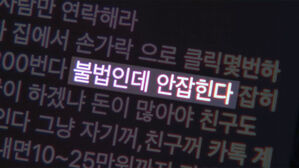 '딥페이크 성범죄' 7개월 집중 단속&hellip;"10대 피의자 75.8%"
