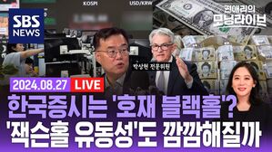 0827 모닝라이브