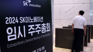 SK이노-E&S 합병안 주주총회 통과&hellip;찬성률 85%