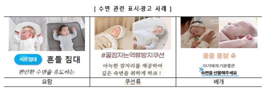 시중 광고 표시 사례 (사진=한국소비자원 제공, 연합뉴스)