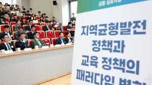 지역별 비례선발 제안한 한은 총재 "SKY 교수들 결단해달라"