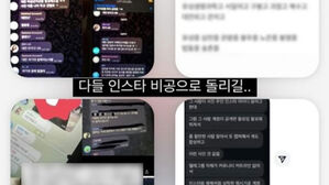 "딥페이크 영상에 내 얼굴이&hellip;" 대전 여고생 경찰에 신고