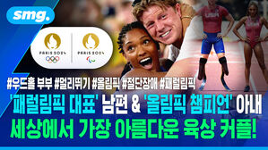 패럴림픽 대표 남편 & 올림픽 챔피언 아내..가장 아름다운 육상 커플!