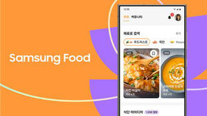 "사진 찍으면 AI가 식재료 인식"&hellip;삼성 푸드 신규 서비스 선보여