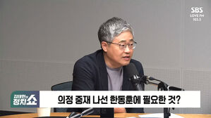 0828 정치쇼 장성철