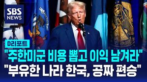 주한미군