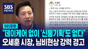오세훈
