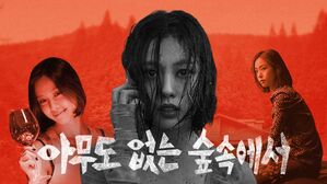 '미친 여자'처럼 보이고 싶었다&hellip;처음 본 고민시의 광기 [스프]