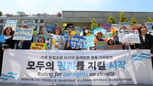 첫 '기후 위기' 헌법소원 오늘 선고&hellip;소송 제기 4년만