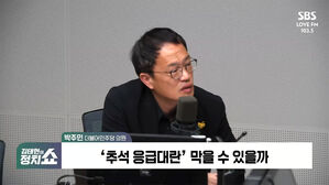 0829 정치쇼 박주민