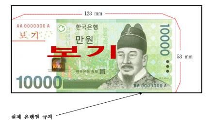 화폐 규격 (사진=연합뉴스)