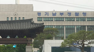 성남지역 새마을금고서 1천700억 원대 부당 대출&hellip;경찰 수사
