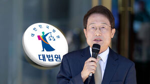 '해직교사 부당 채용' 조희연 유죄 확정&hellip;교육감직 상실
