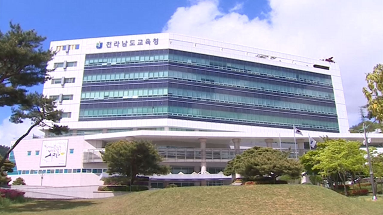 김대중 전남교육감 '리박스쿨' 교재 도서관 비치 관련 사과