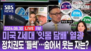 0830 모닝라이브 1부