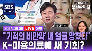 0830 모닝라이브 2부