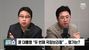 [정치쇼] 장예찬 "당정갈등? 한정갈등" VS 이동학 "사실은 윤한갈등"