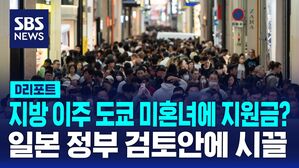 도쿄미혼녀