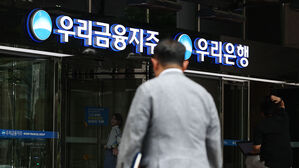 '부당대출 의혹' 구속기소된 우리은행 전 본부장 보석 청구