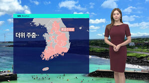 [날씨] 폭염 특보 대부분 해제&hellip;낮 서울 31℃ &middot; 대구 34℃