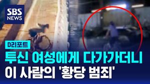 디리_투신여성