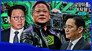 "한국, 더 이상 1등 어려워"…'위기감 최고조' 한국 반도체 생존전략 [스프]