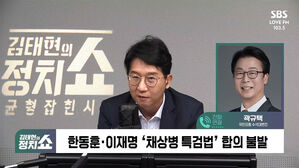 0902 정치쇼 곽규택