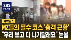 [자막뉴스] 성수동의 그늘