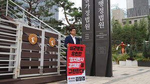 국민의힘 김장겸, '방문진 임명 정지' 강재원 판사 규탄 1인 시위 벌여