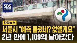 [자막뉴스] 공중보행로 철거