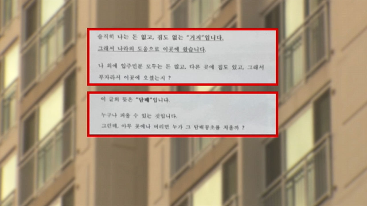아파트 담배 관련 문서