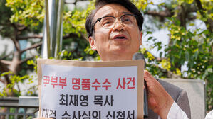 최재영 신청한 '명품백 수심위' 따로 여나&hellip;회부 여부 다음주 논의