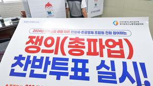 경기 버스 노사 오늘 최종 조정&hellip;결렬시 내일부터 노선 90% 파업