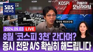 0903 모닝라이브