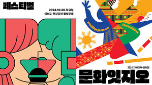 아시아 가수들이 한자리에&hellip;내달 한강공원서 아시아송 페스티벌