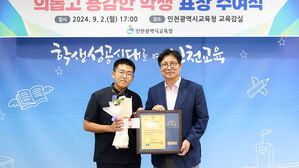 쓰러진 저혈당 환자 입에 '빼빼로' 넣은 중학생&hellip;교육청 표창