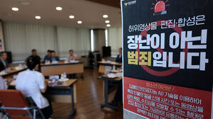 '친구 사진 활용' 딥페이크 영상 범인 잡고 보니 고교 친구