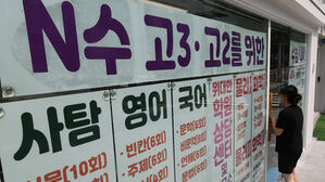 오늘 '수능 리허설' 9월 모의평가…의대 노린 N수생 유입 주목