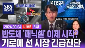 0904 모닝라이브 2부