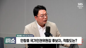 [정치쇼] 천하람 "한동훈 너무 모범생, 모든 걸 가질 요술봉은 없어"