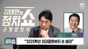 [정치쇼] 안철수 "尹 잘못된 보고 받는 듯&hellip;정부 고위직, 보여주기식 현장 갔나"